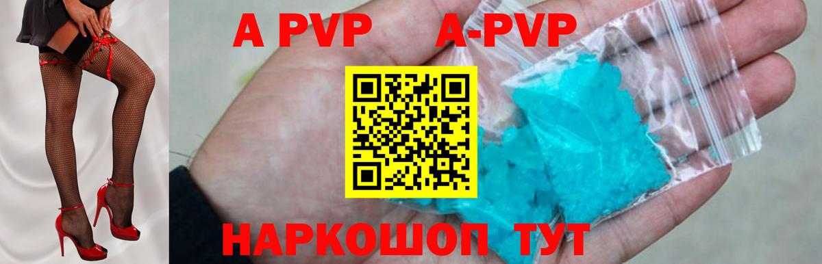 Alfa_PVP мука  A PVP кристаллы  Бутурлиновка  APVP  Вход с VPN 