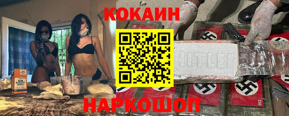 Кокаин Columbia Бутурлиновка