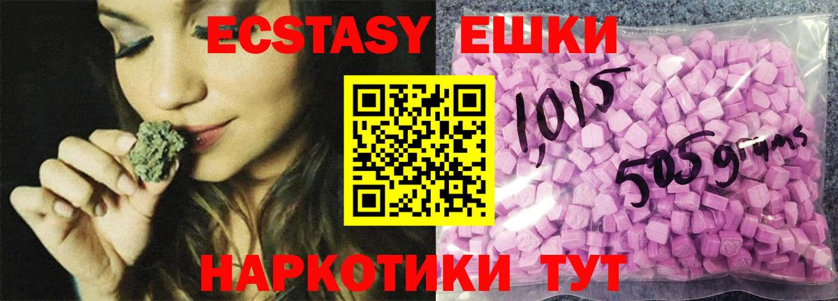 ЭКСТАЗИ MDMA Бутурлиновка