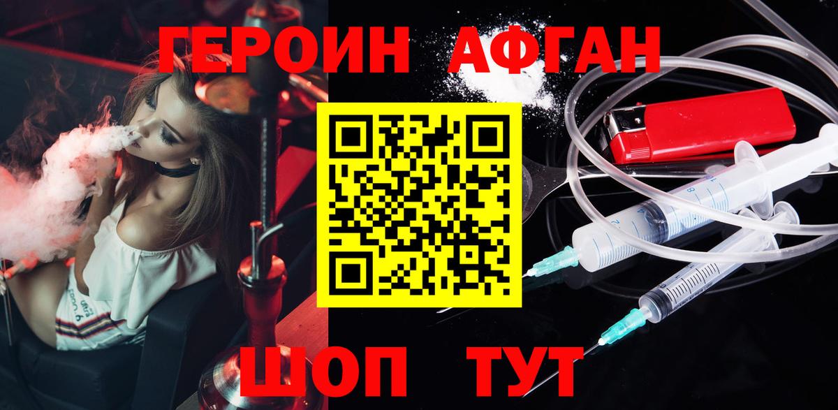 Героин  Вход с VPN  Бутурлиновка  ГЕРОИН VHQ 