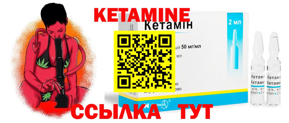 Кетамин ketamine Бутурлиновка