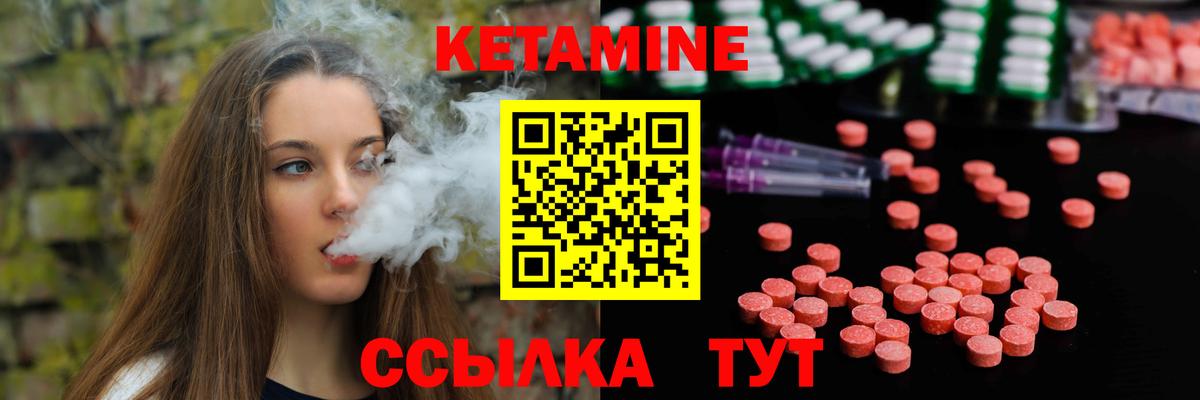 Кетамин ketamine  Кетамин ketamine  Вход с VPN  Бутурлиновка 
