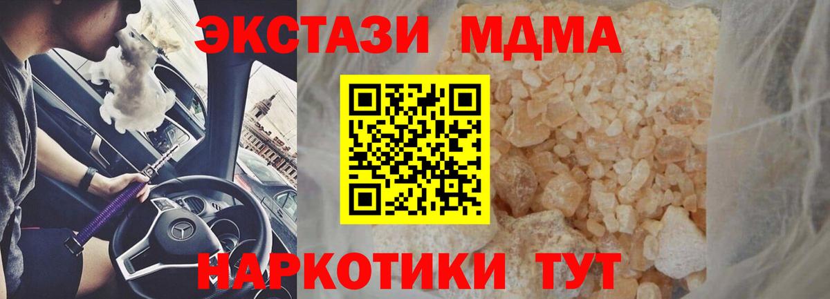 MDMA  Вход с VPN  Бутурлиновка  MDMA молли  МДМА Molly 