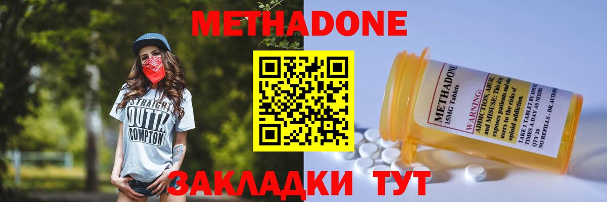 МЕТАДОН белоснежный  omg зеркало  Вход с VPN  Бутурлиновка  МЕТАДОН methadone 